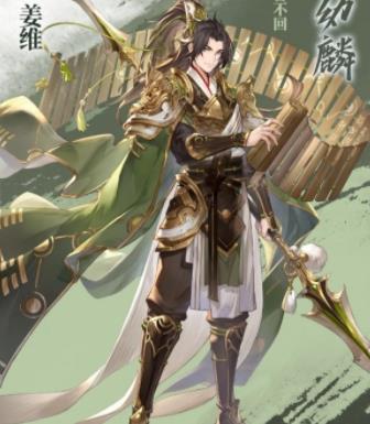 三国志幻想大陆姜维出游完美结局怎么达成？