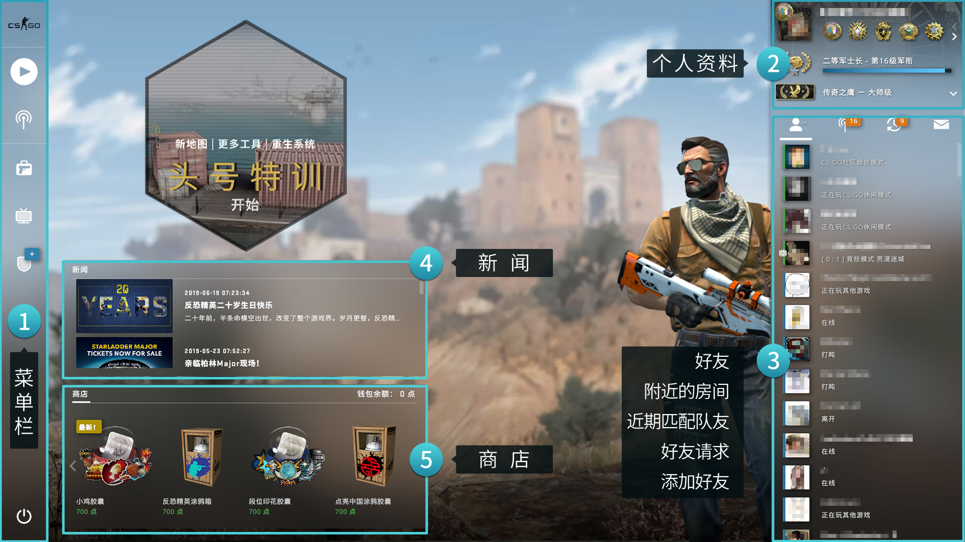 csgo要充钱才能加好友吗？