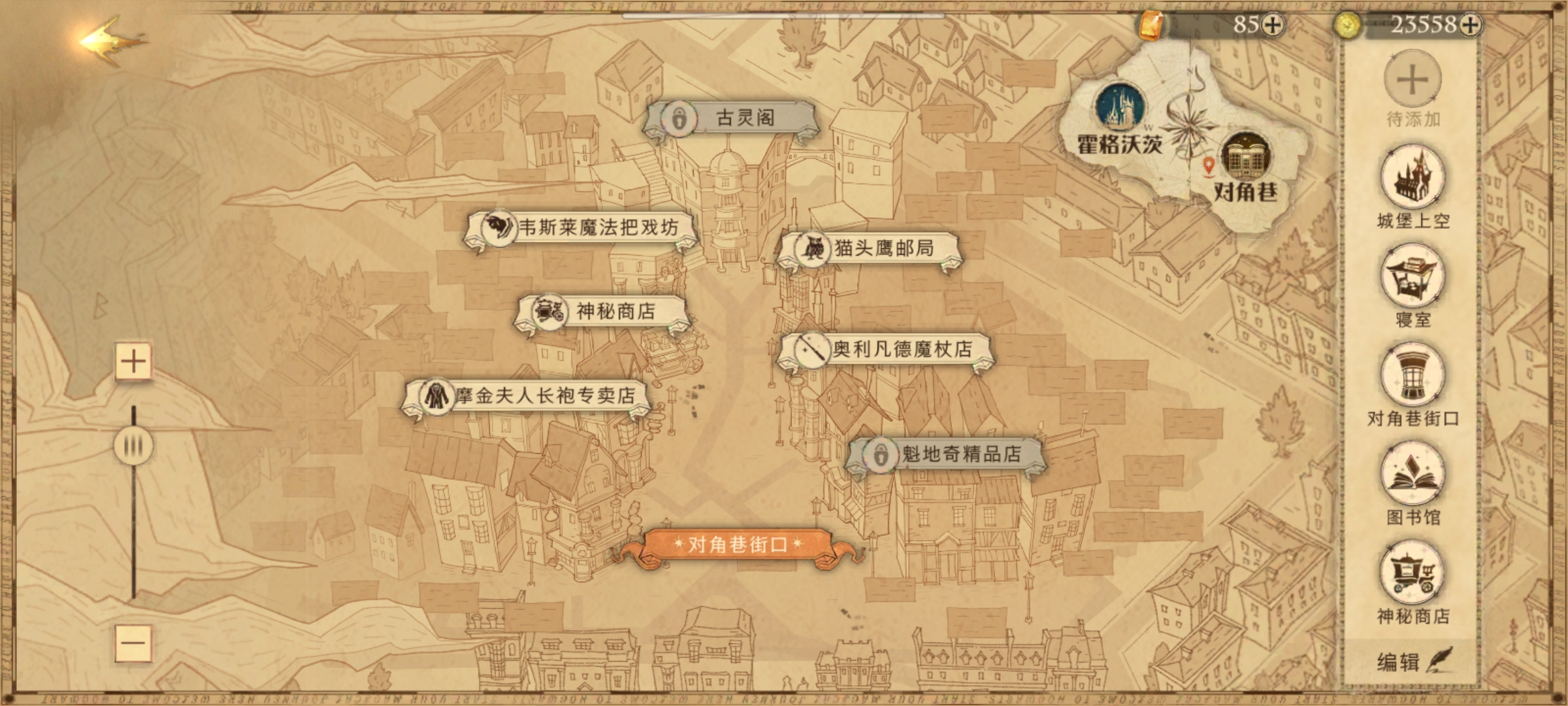 哈利波特魔杖选择巫师去哪里？