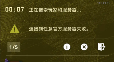 csgo链接不了服务器怎么解决？