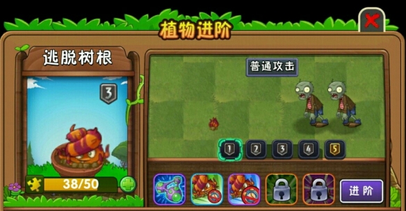 pvz2逃脱树根的用法是什么？