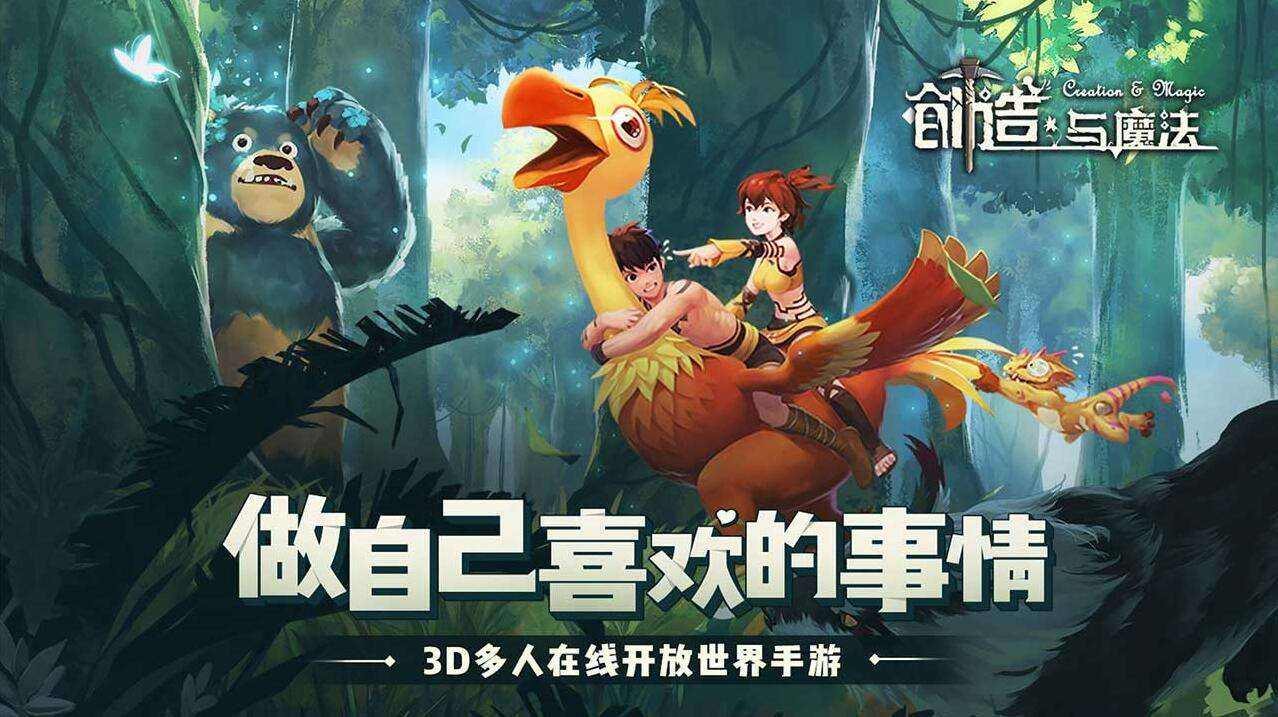 创造与魔法怎么养鸡？