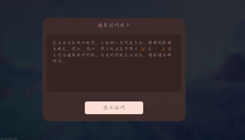 香肠派对有人脸识别吗？