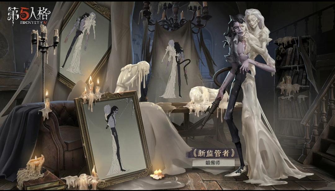 第五人格蜡像师叫什么？