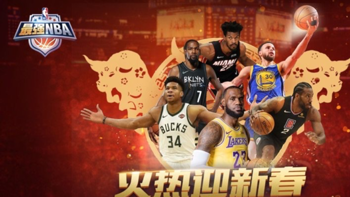 最强nba体验服安装包在哪里下载？