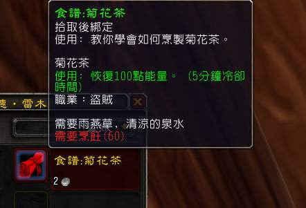 魔兽世界怀旧服烹饪1-375怎么升？