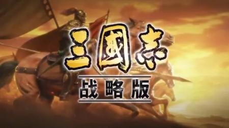 三国志战略版s1诸葛亮开荒阵容是什么？