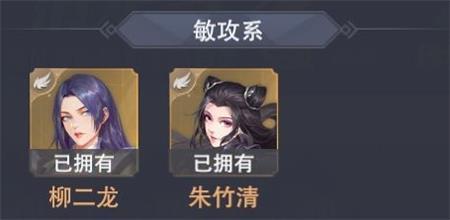 斗罗大陆魂师对决敏攻系哪个好？