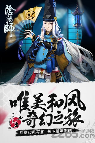 阴阳师手游百度版