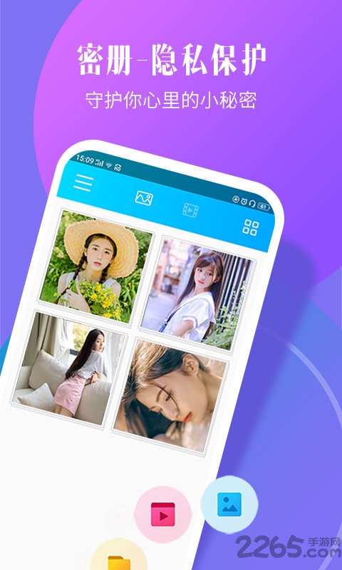 相册加密精灵app