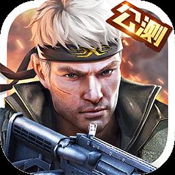 枪战英雄下载安装最新版-枪战英雄官方app正版免费下载安卓版