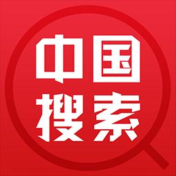 中国搜索