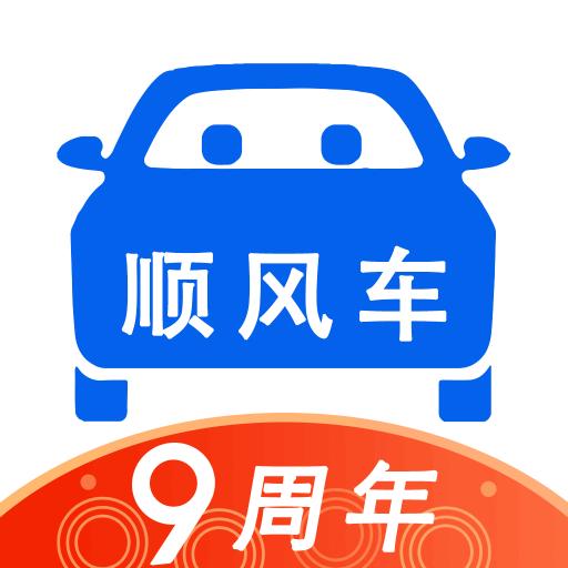 顺风车