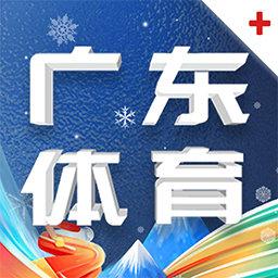 广东体育下载安装最新版-广东体育官方app正版免费下载安卓版