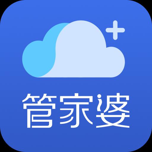 管家婆云APP