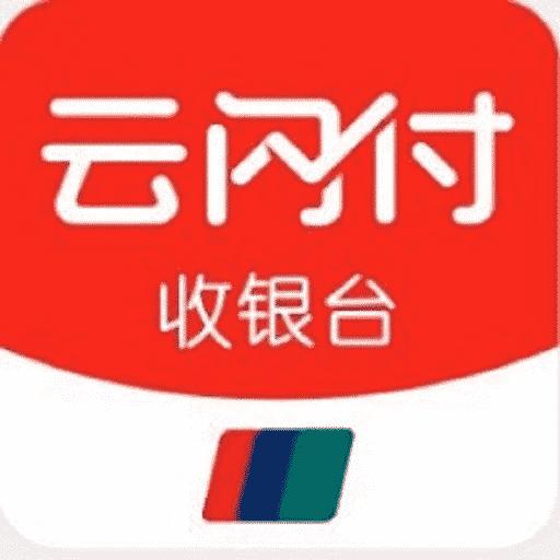 云闪付收银台