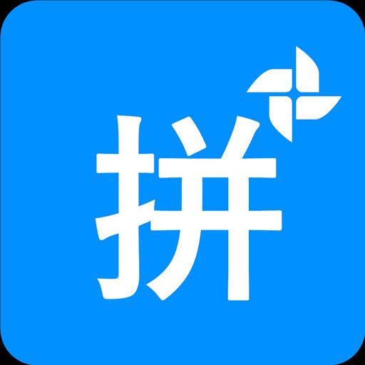 拼音打字练习