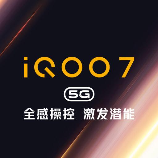 iQOO 7 新功能演示