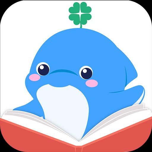 海豚绘本阅读