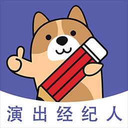 演出经纪人练题狗