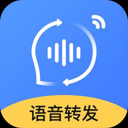 语音转发合并