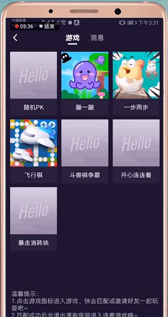 hello语音怎么玩