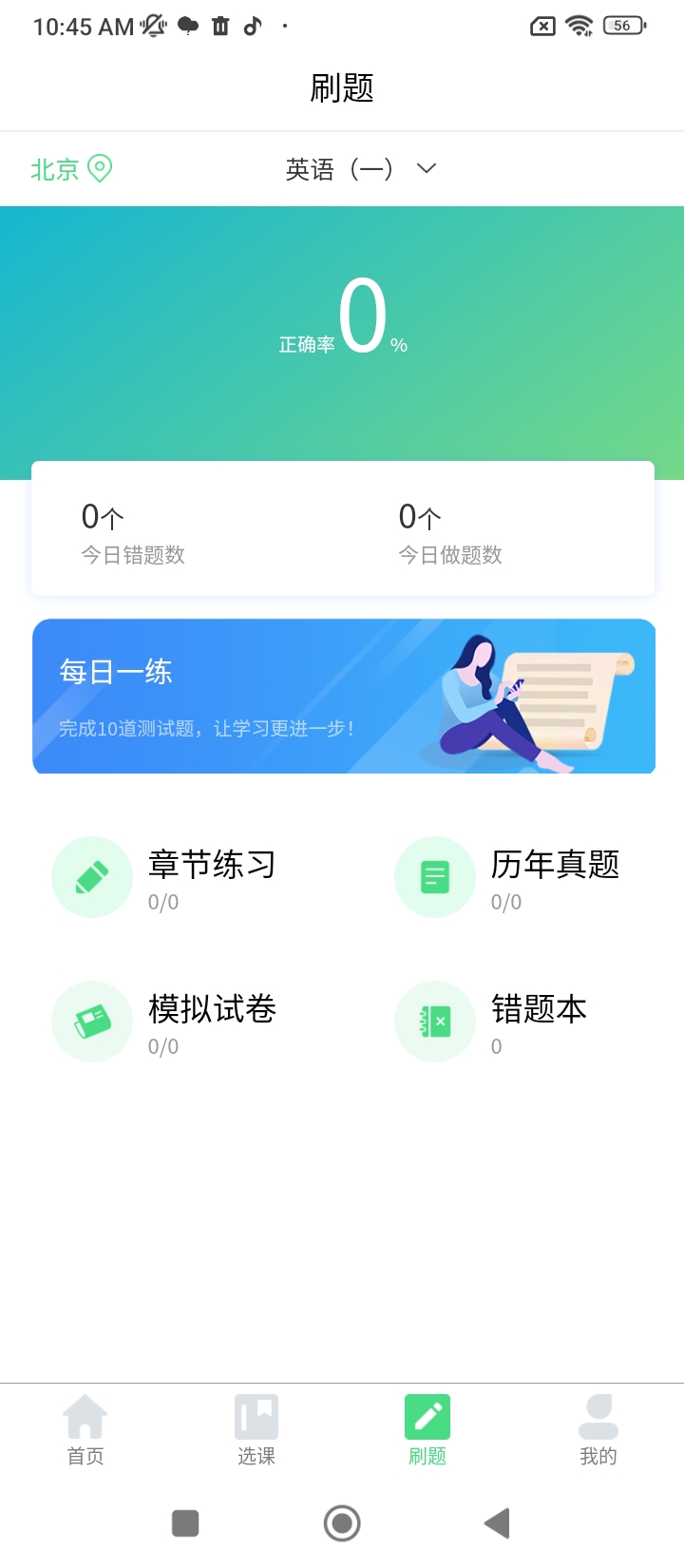 学赛网