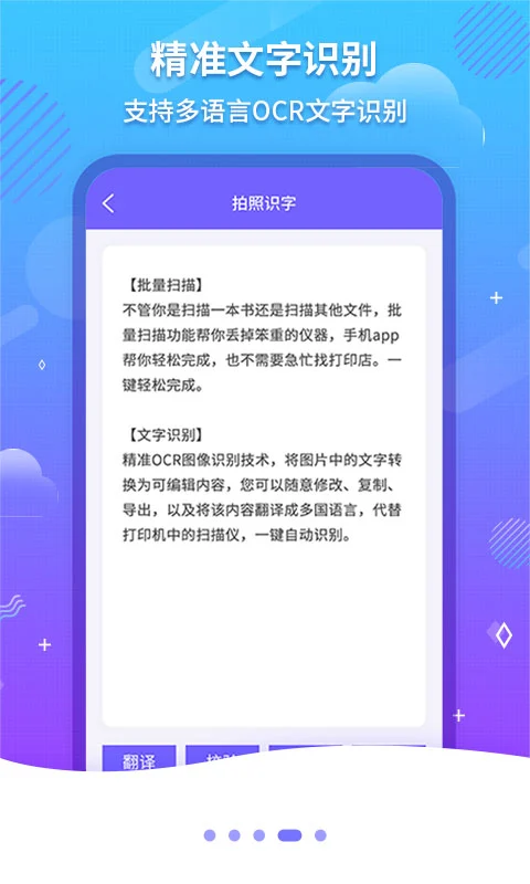 文字识别OCR