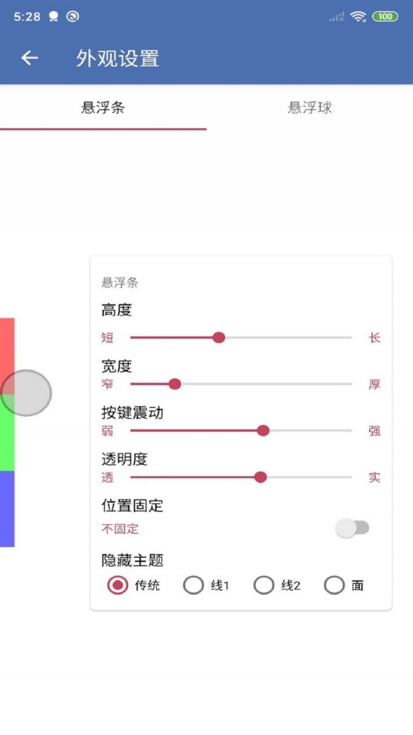 安果悬浮控制