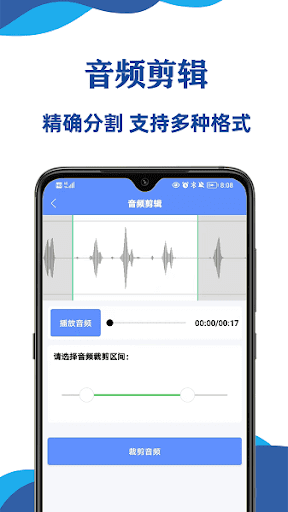 录音转文字工具