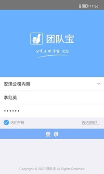 团队宝