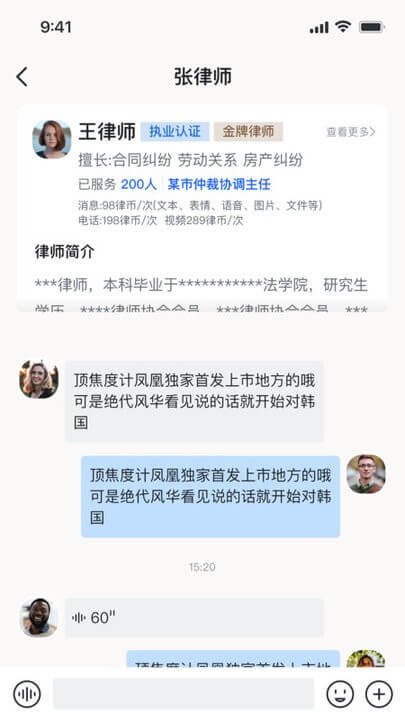 律鹿律鹿法律咨询