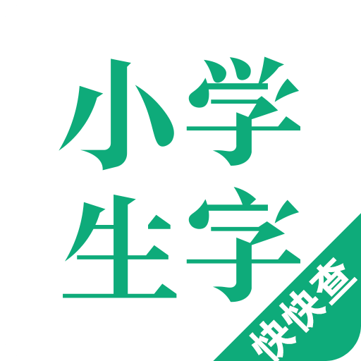 小学生字本