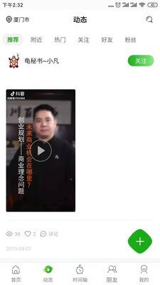 龟秘书