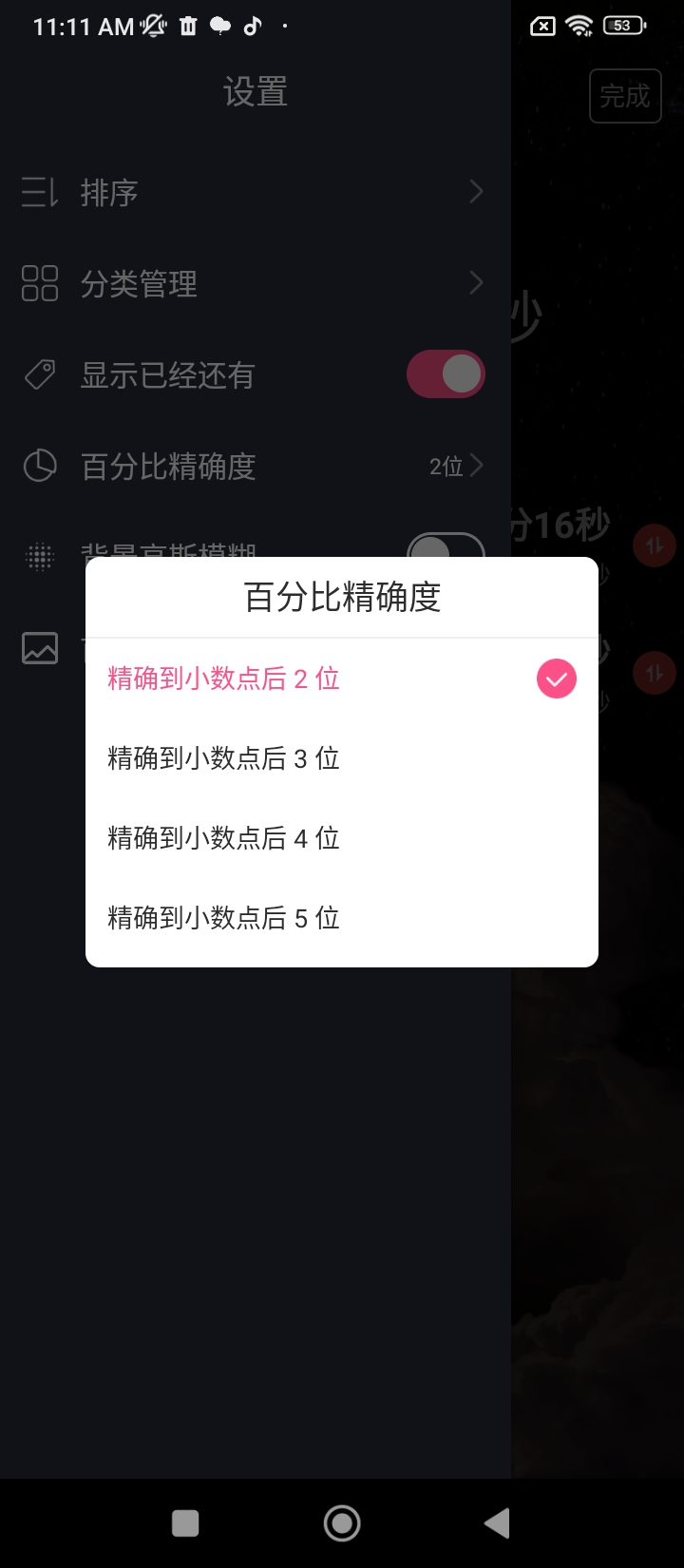 时间沙漏