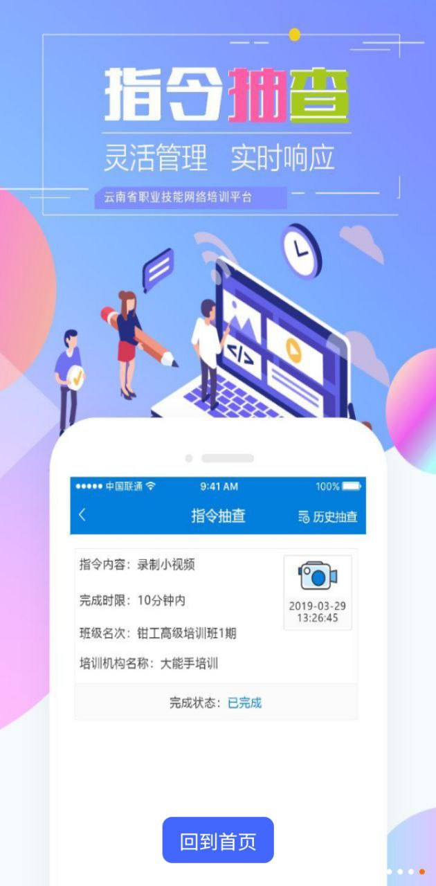 云南省职业技能培训通