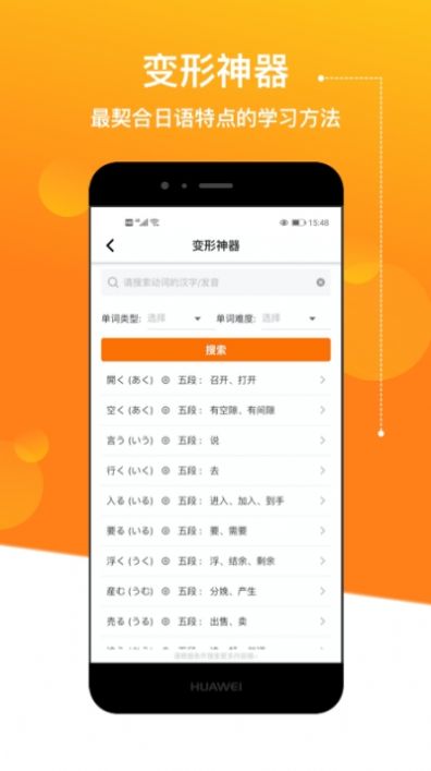 溜溜日语官方版