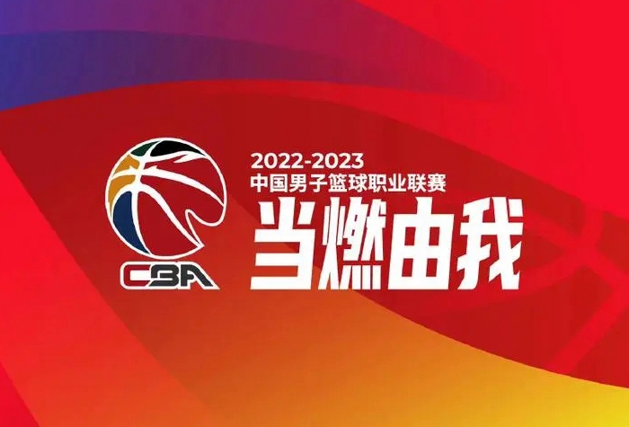 cba直播平台推荐2023