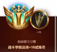 lol2019试炼法球可以开出什么