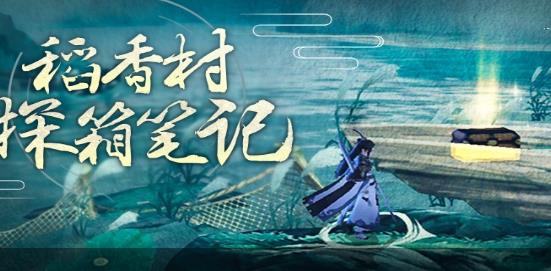 剑网3指尖江湖手游10月11日每日一题答案分享