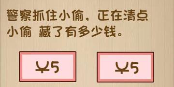 警察抓住小偷正在清点小偷藏了有多少钱